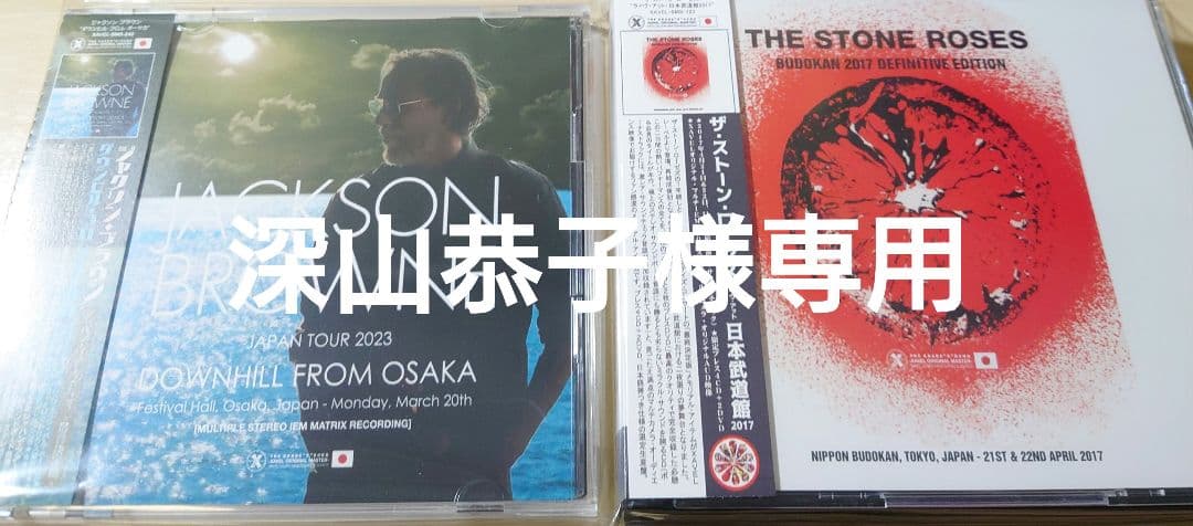 深山恭子 4タイトル