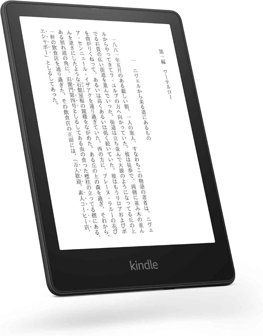 Kindle Paperwhite 32GB 6.8インチ 広告なし ブラック