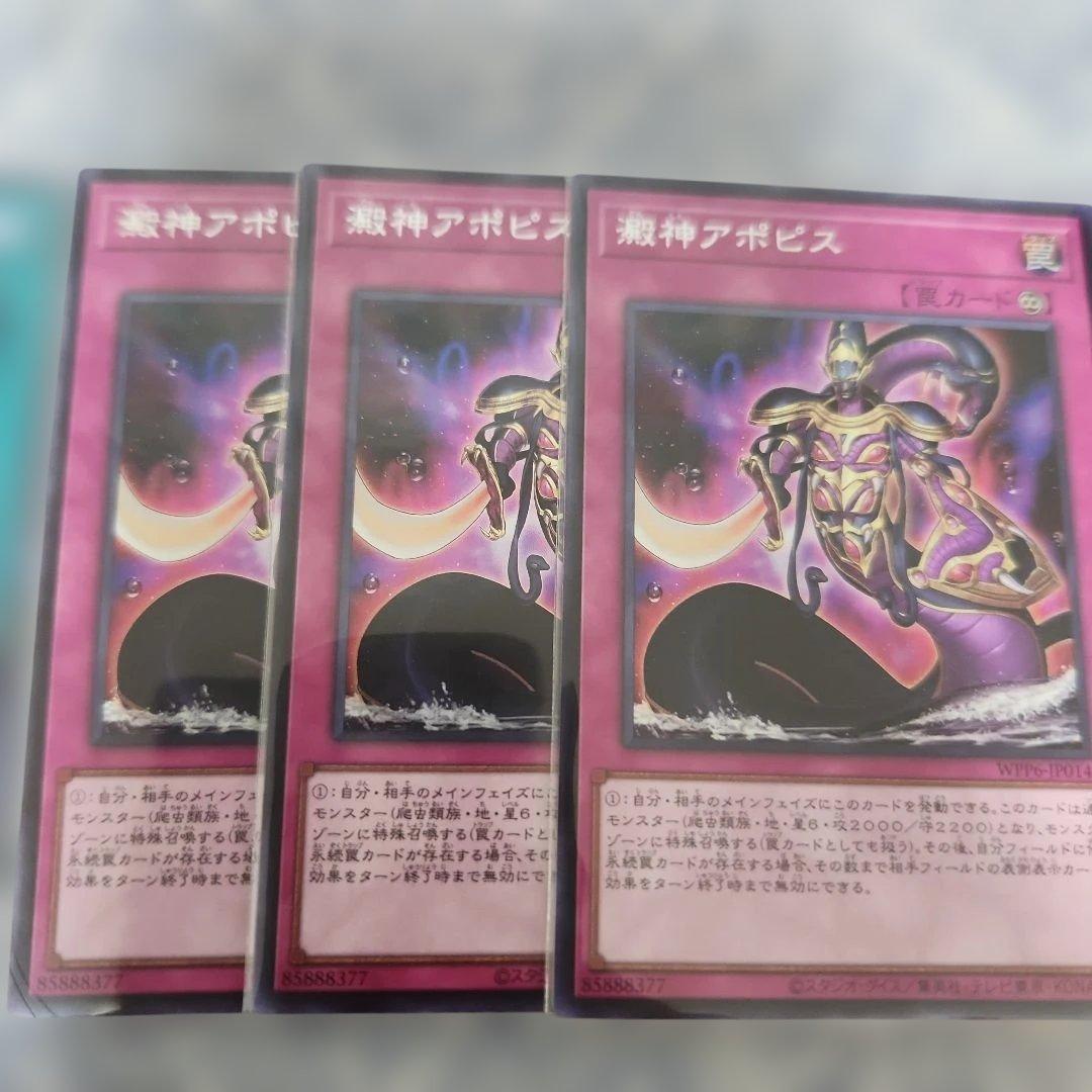 遊戯王 リシド アポピス 王家の神殿 シークレットレア フルコンプ　デッキパーツ