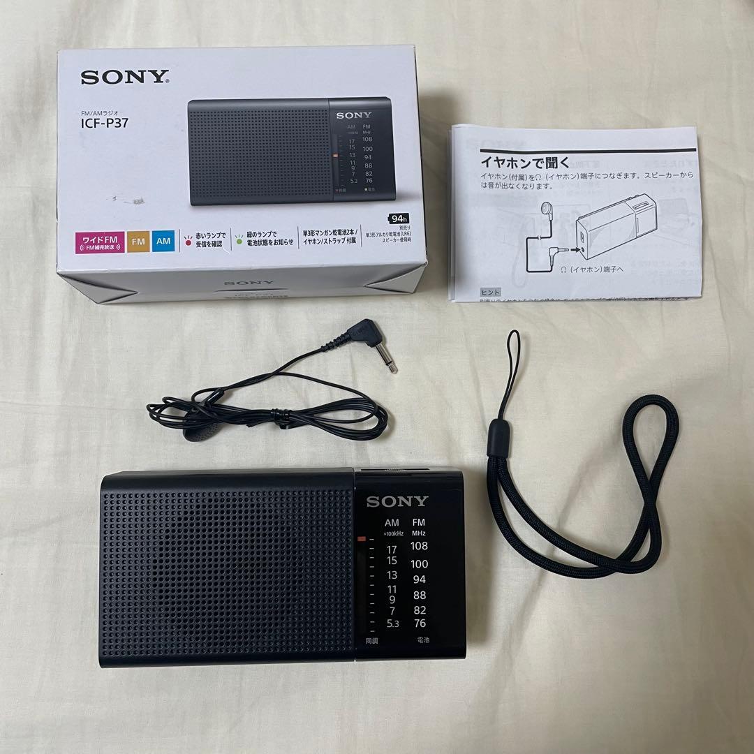 SONY FM/AMハンディーポータブルラジオ ICF-P37