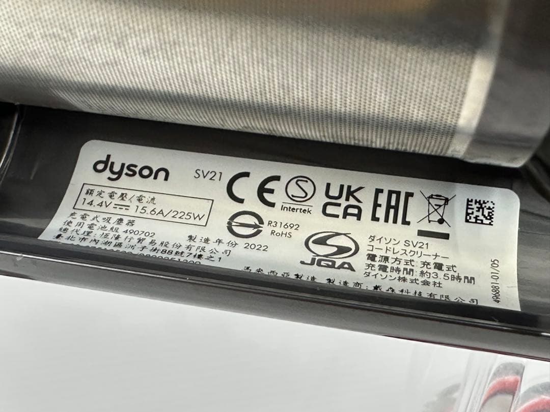 美品　ダイソン掃除機　SV21 1.5kg 本体　純正バッテリー付き　マイクロ