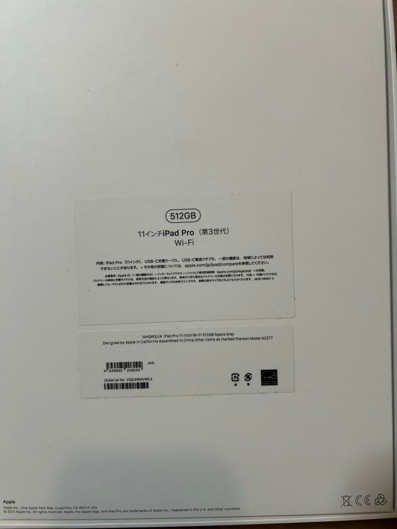 iPad第3世代本体 スペースグレー　512GB + Apple Pencil