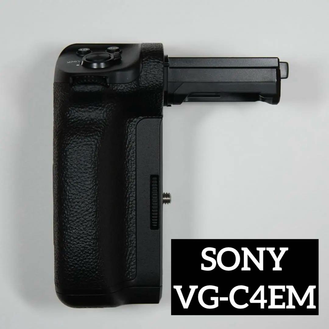 【最終値下げ】極美品 SONY 縦位置グリップ VG-C4EM
