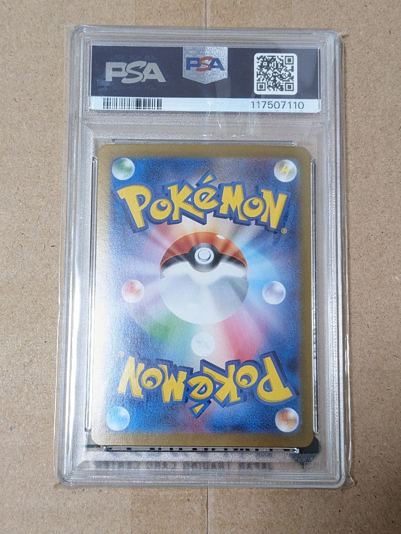 ポケモンカード イーブイ ex sar psa10 テラスタル