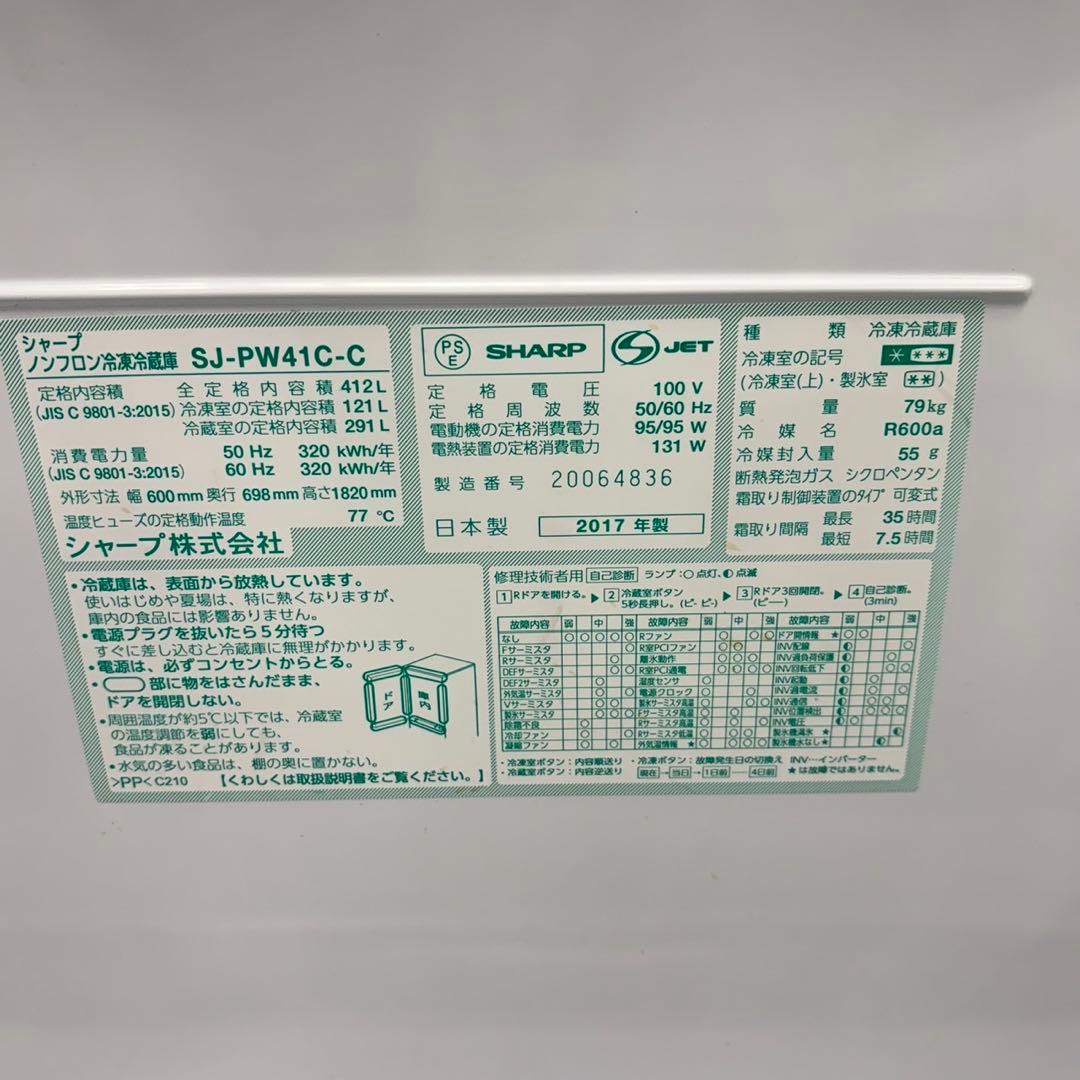 719 SHARP どっちもドア　5ドア　冷蔵庫　大型　400L強　極美品　格安