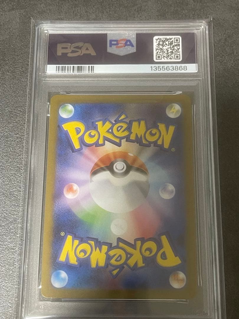 あ*ら様 【PSA10】フクオカのピカチュウ