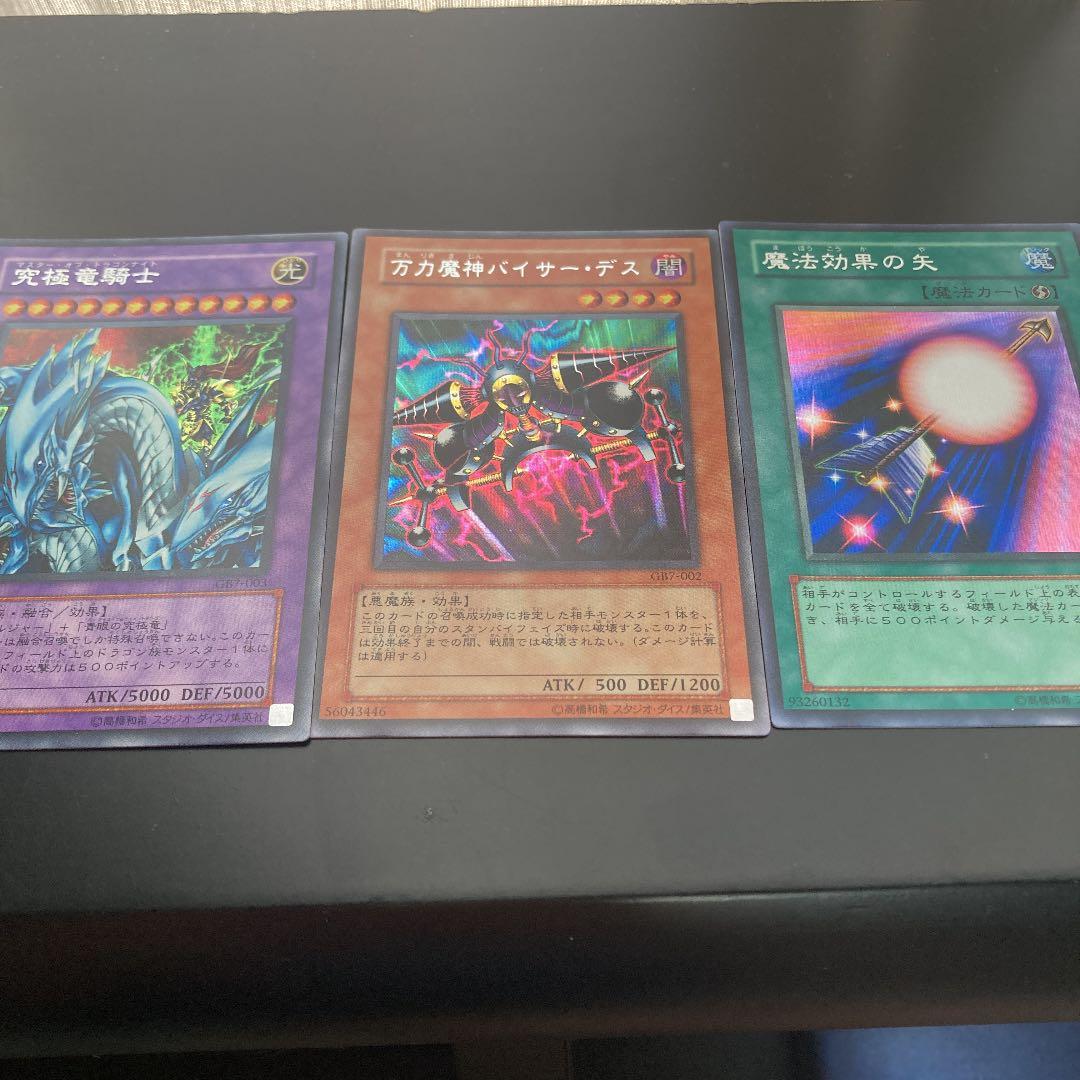 遊戯王 シークレットレア　3点セット　ゲームボーイ七弾　GB7