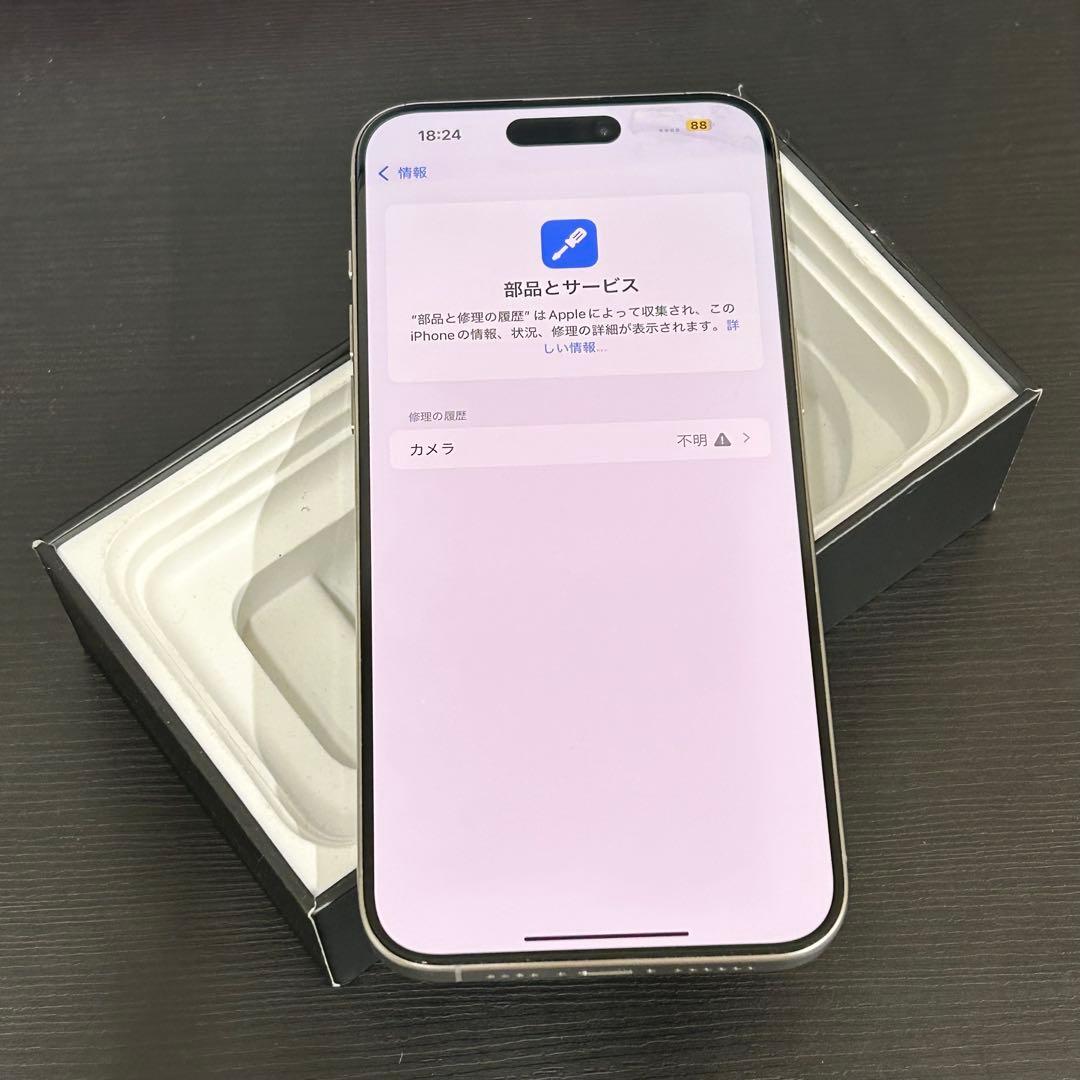 iPhone 15 Pro Max｜256gb｜SIMフリー