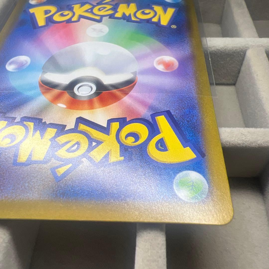 メガリザードンXex SAR 110/080