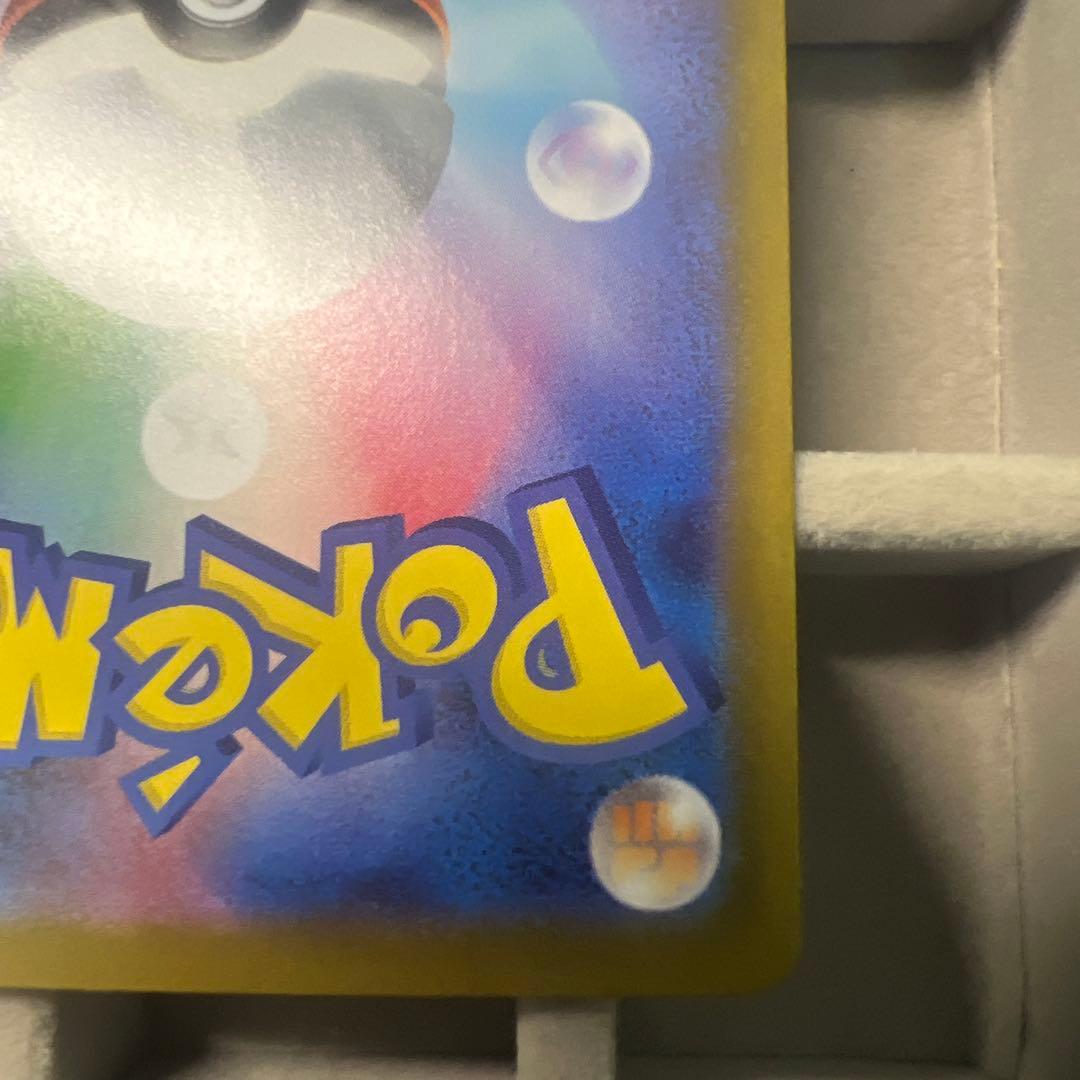 メガリザードンXex SAR 110/080