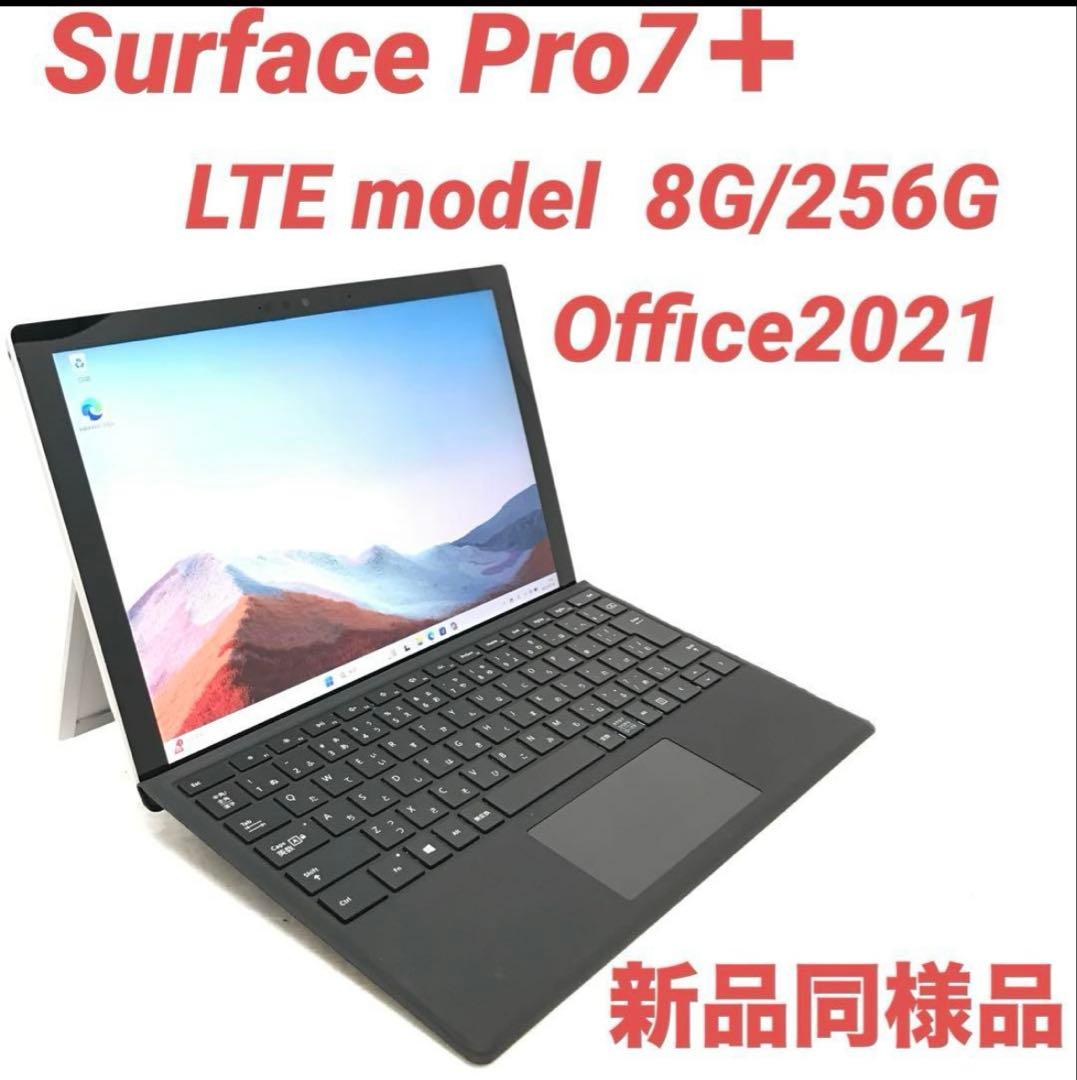 【準新品・LTE】Surface Pro7＋ 8G/256G Office