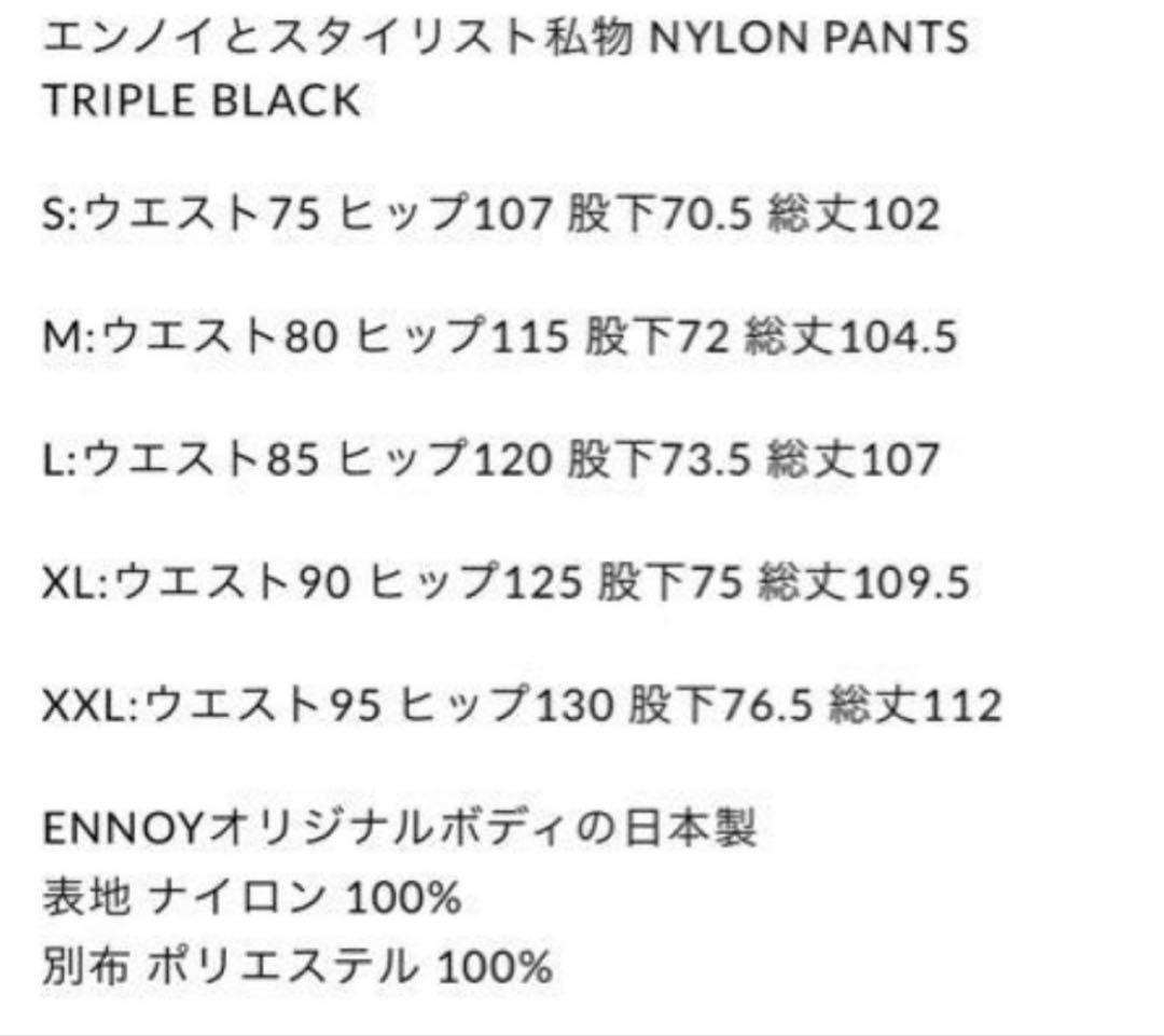 The Ennoy Professional®︎ スタイリスト私物　セットアップ