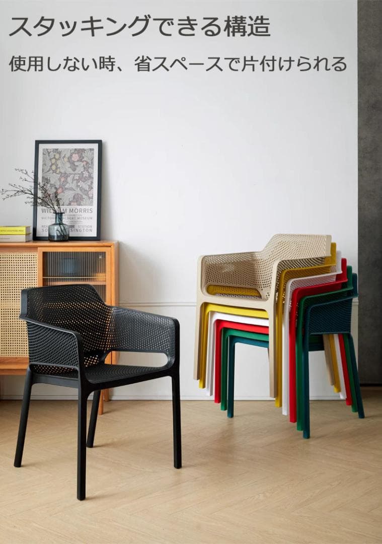 2脚セット ガーデンチェア 雨ざらし ベランダー リゾット スタッキング 収納