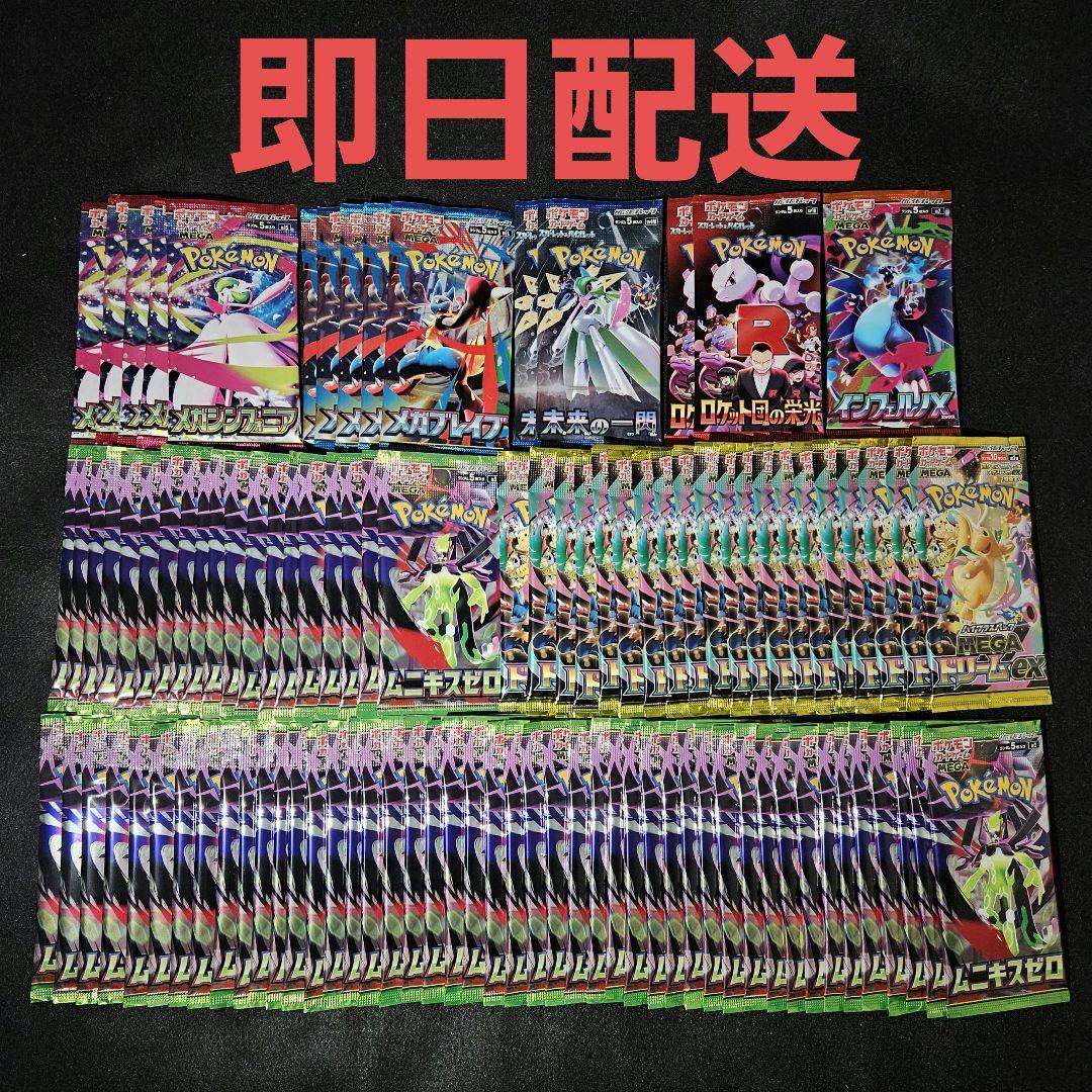 ポケモンカード　新品100パック