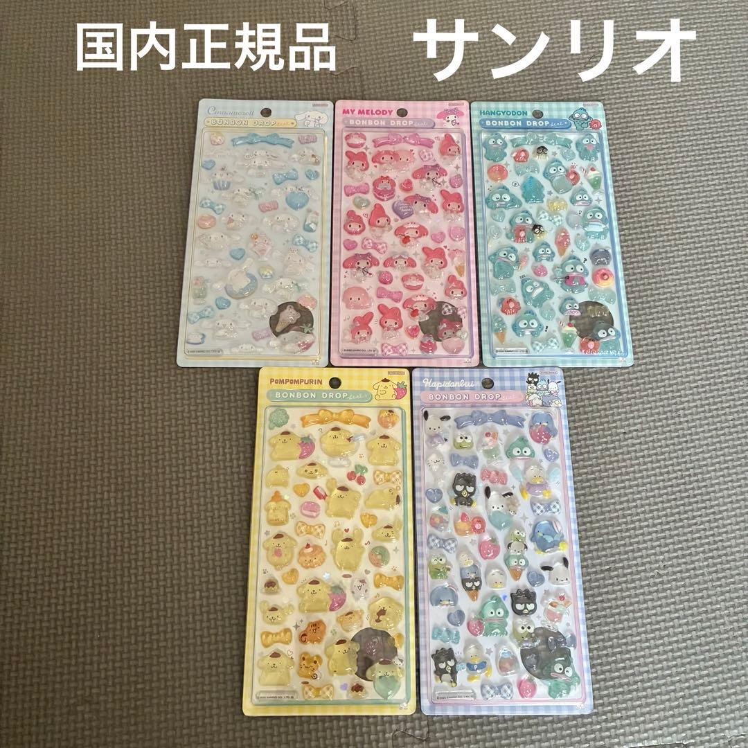 正規品！サンリオボンボンドロップシール5枚セット