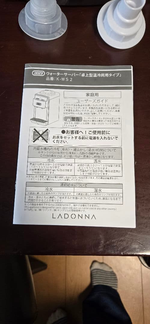 ウォーターサーバー 2L コンパクト ミントグリーン