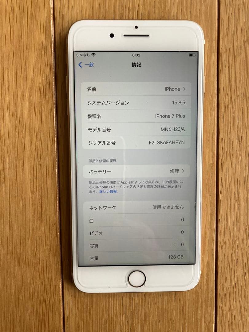 iPhone 7 Plus 128GB Model A1785 SIMフリー美品