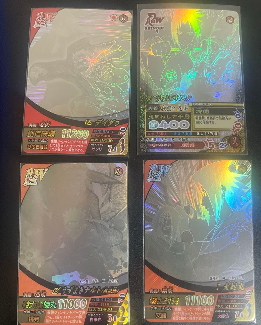 NARUTO データカードダス　ホロ　最高レア　4枚セット