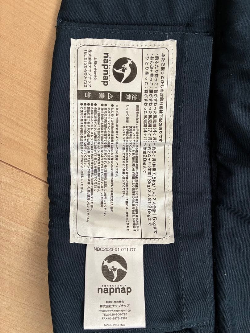 napnap 双子用抱っこひも 収納バッグ付き　タイムセール‼️