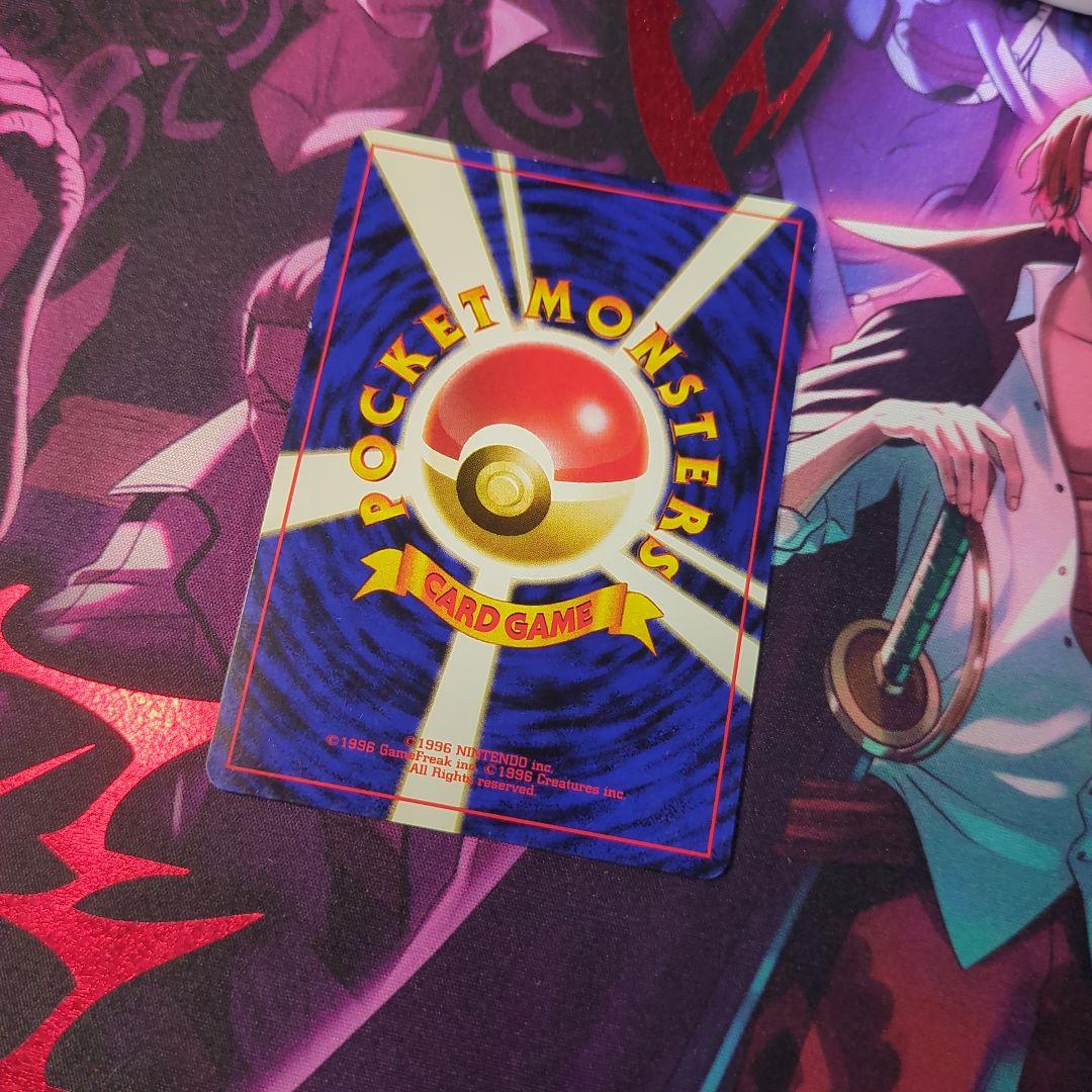 ポケモンカード　旧裏　わるいリザードン HP80 R