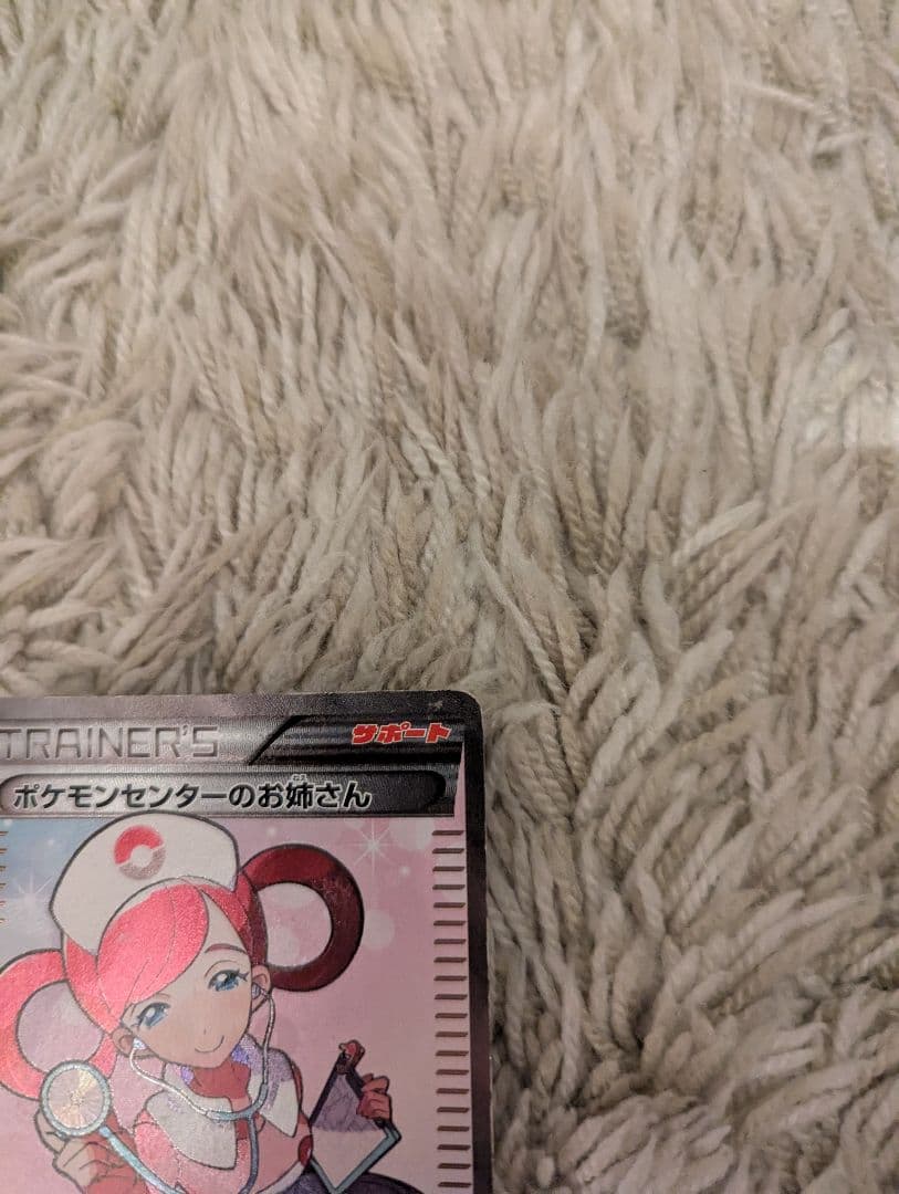 ポケモンセンターのお姉さん SR