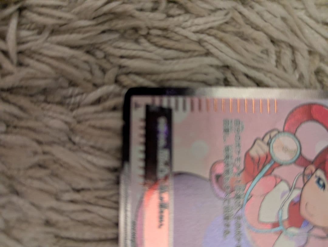 ポケモンセンターのお姉さん SR