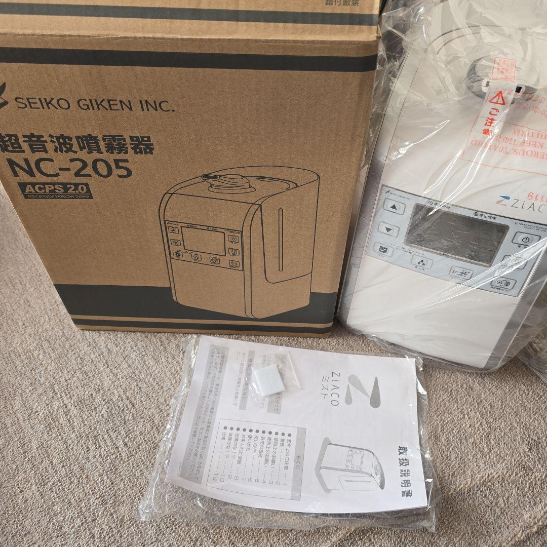 新品未使用　ジアコ本体　 超音波加湿器 NC-205