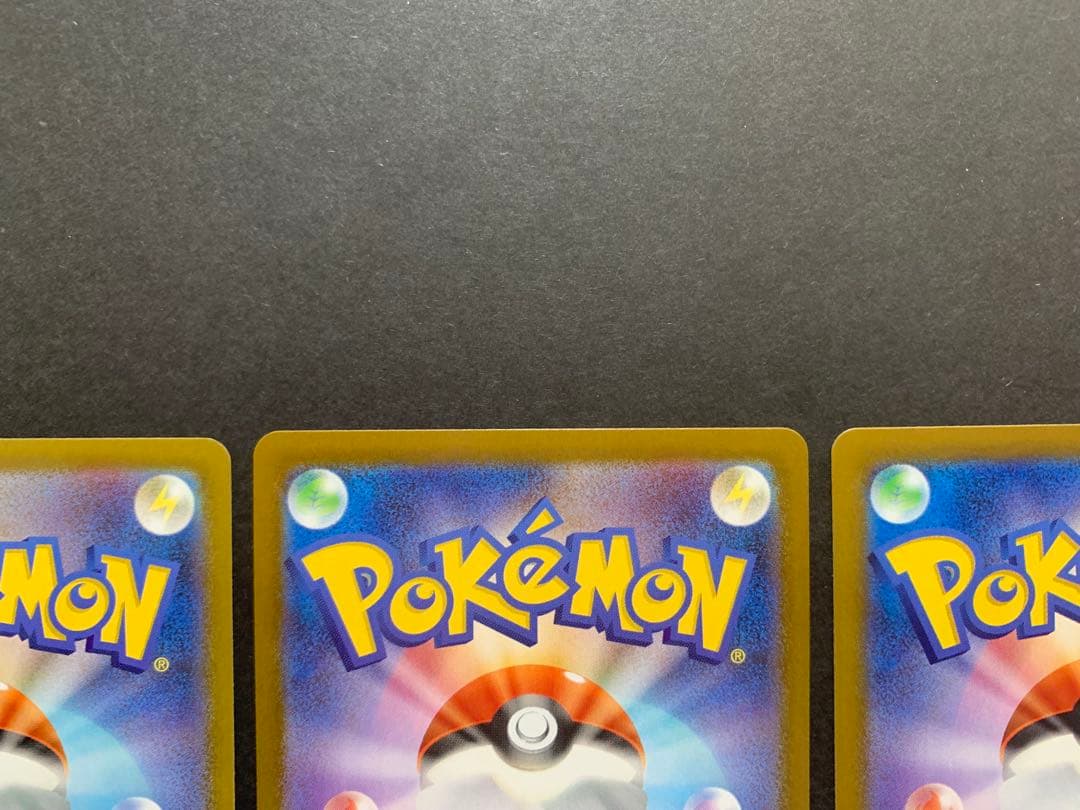 ポケモンカード　ヒカリ　SAR 汎用サポート　まとめ売り　3枚　インフェルノX