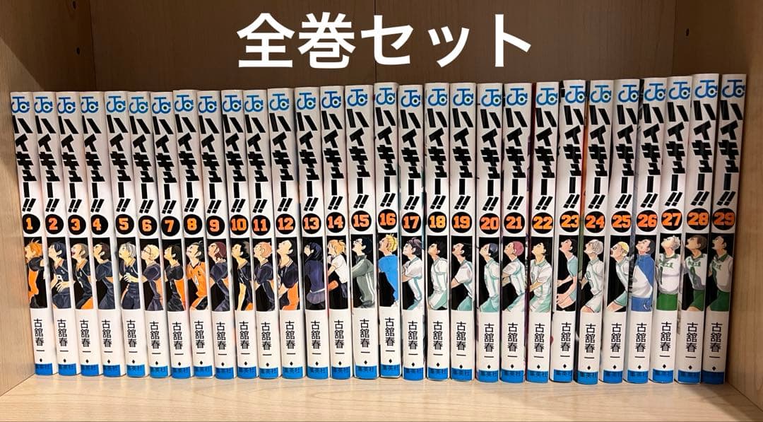 t*9様 ハイキュー　全巻セット 1-45巻、33.5巻、ハイキュー部1巻