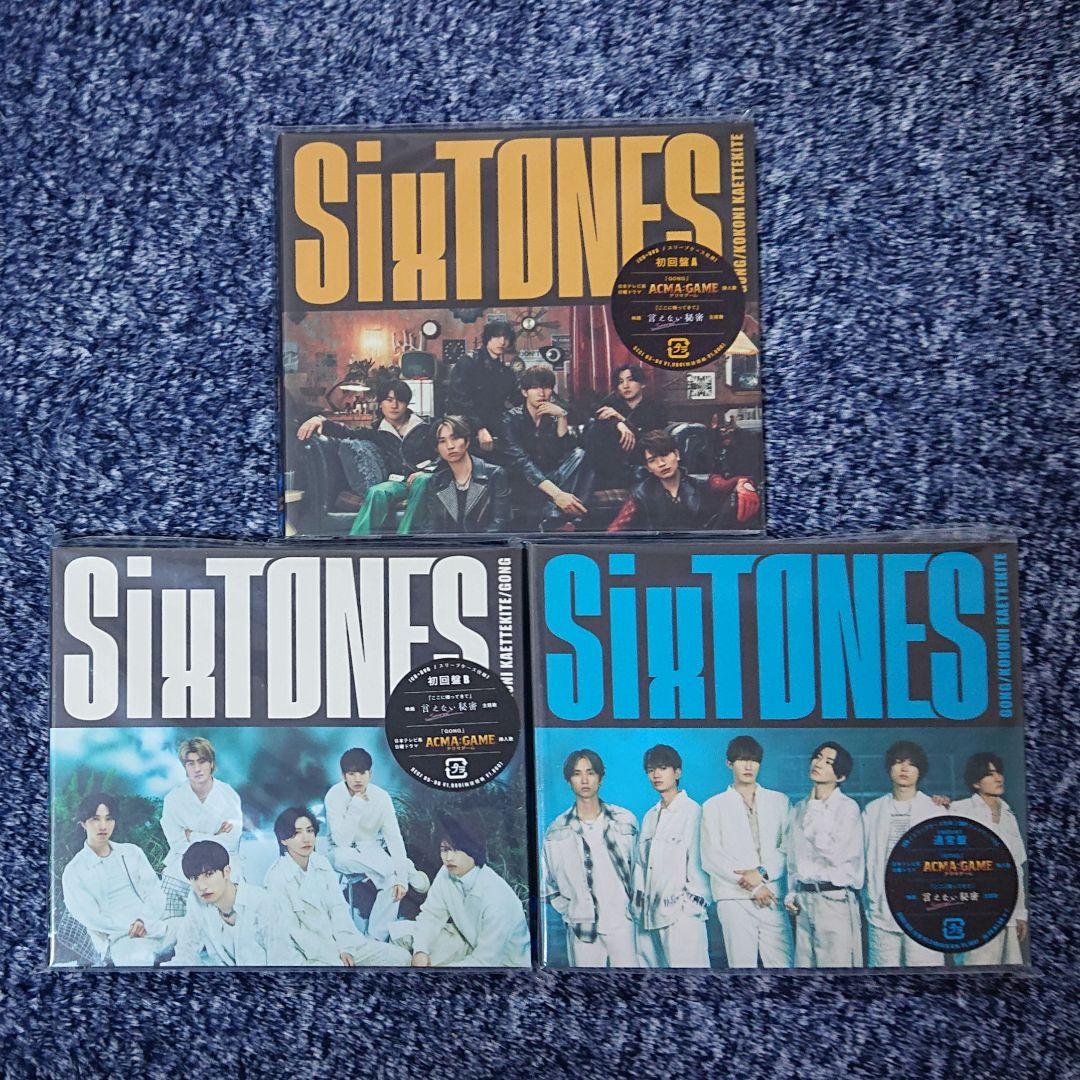【CD】シングル セット 外袋有り（SixTONES）