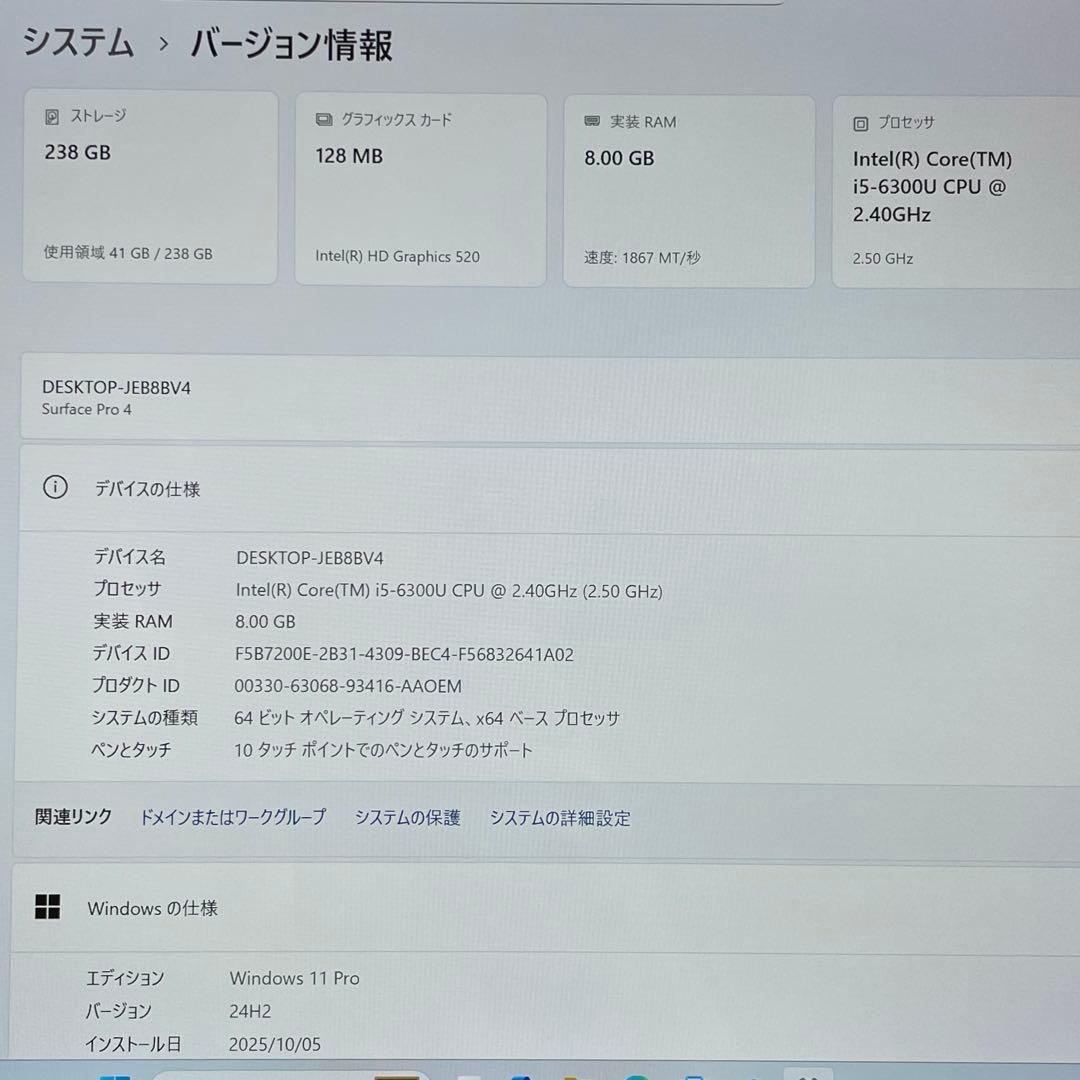 Microsoft Surface Pro4 256GB 1724 美品　#2