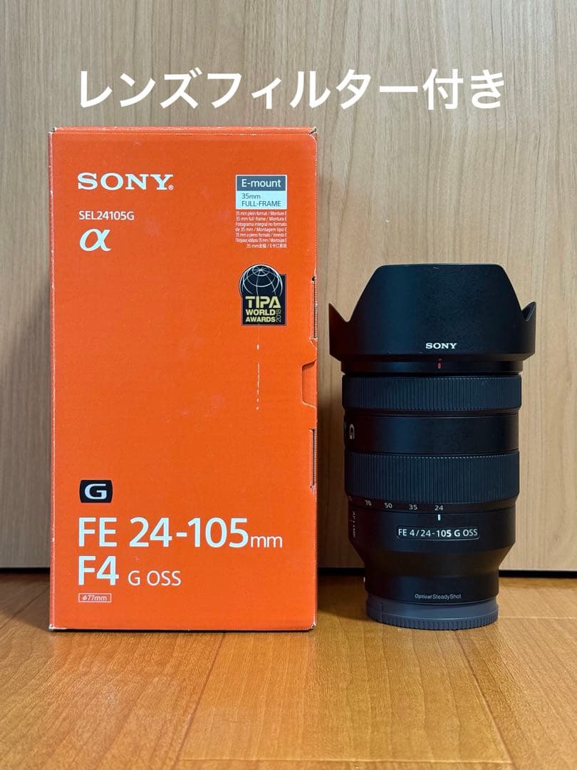フィルター付きSONY FE 24-105mm F4 G