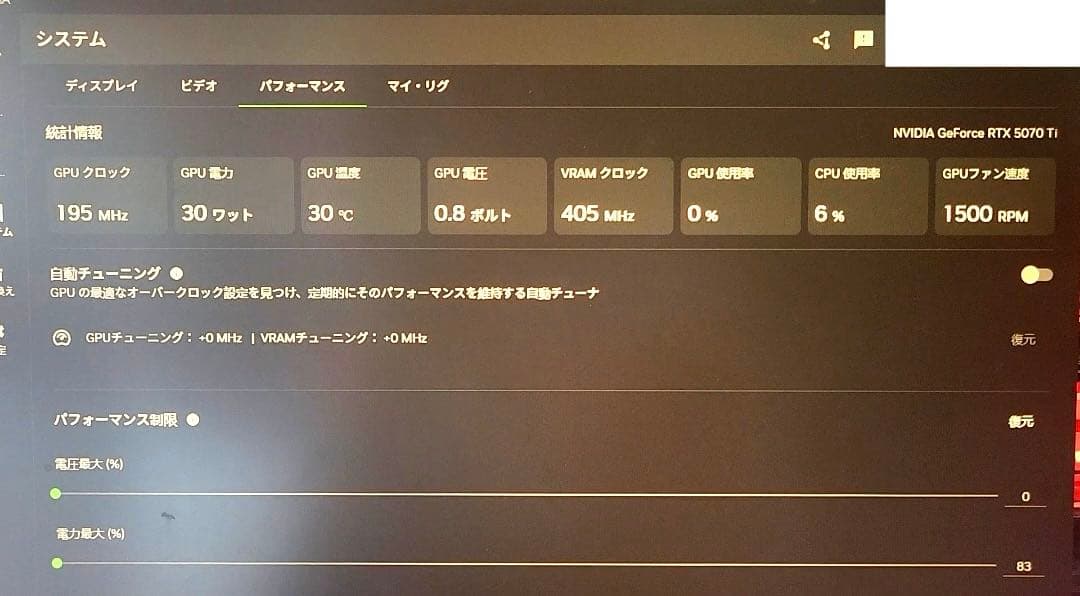 グラフィックボード・グラボ・ビデオカード GAINWARD PHOENIX GEFORCE RTX 5070 Ti