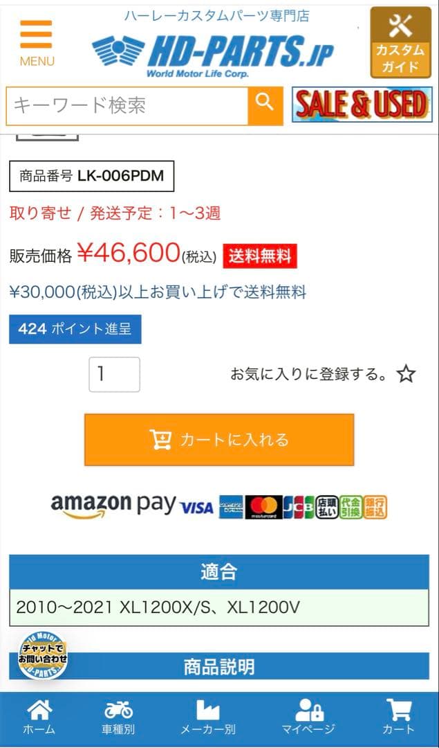 ラペラ　ハーレー　スポーツスター用　ピリオンシート