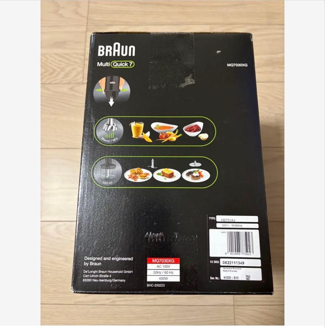 ブラウン（BRAUN）ハンドブレンダー マルチクイック7 MQ7030XG