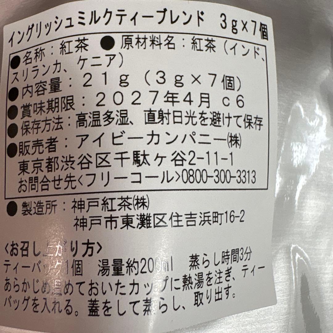 新品アフタヌーンティー　2026年 福袋　ニューイヤーズバッグ　2セット