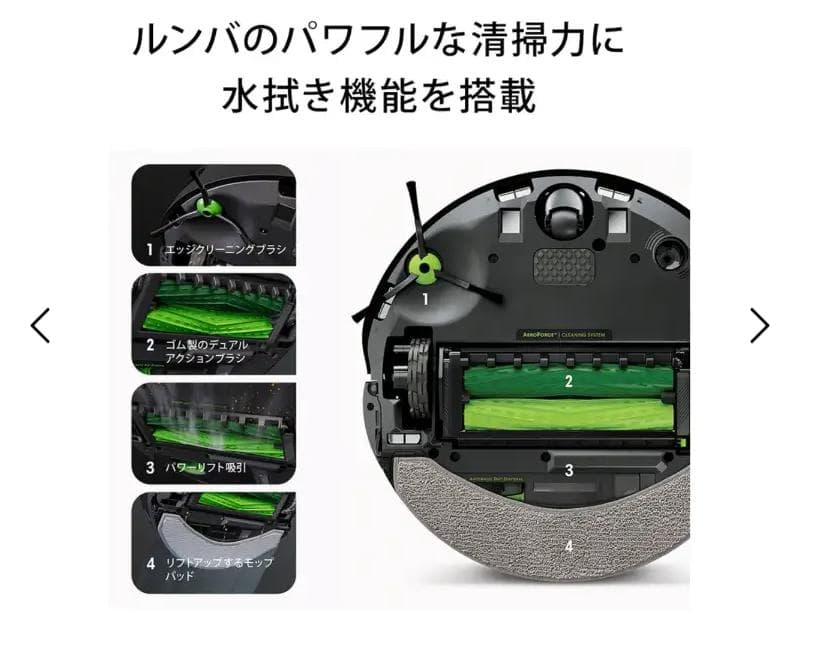 ★iRobot Roomba Combo j7+ 本体★美品★付属品付★拭き掃除