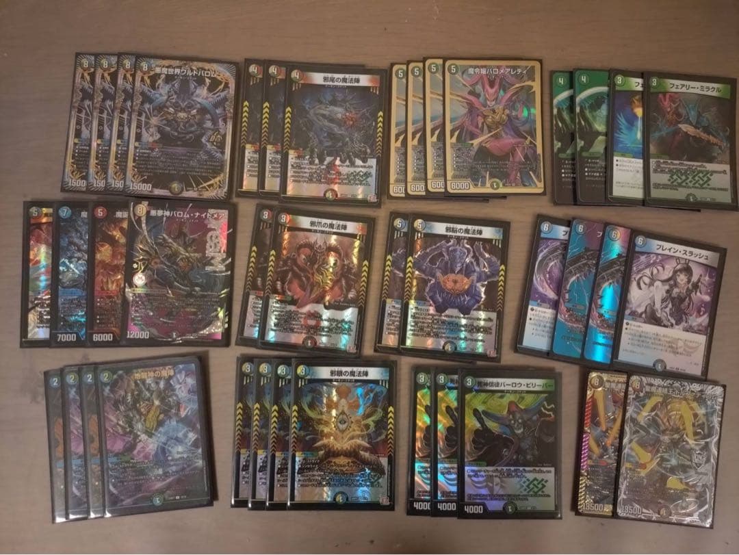 引退品 デュエルマスターズ