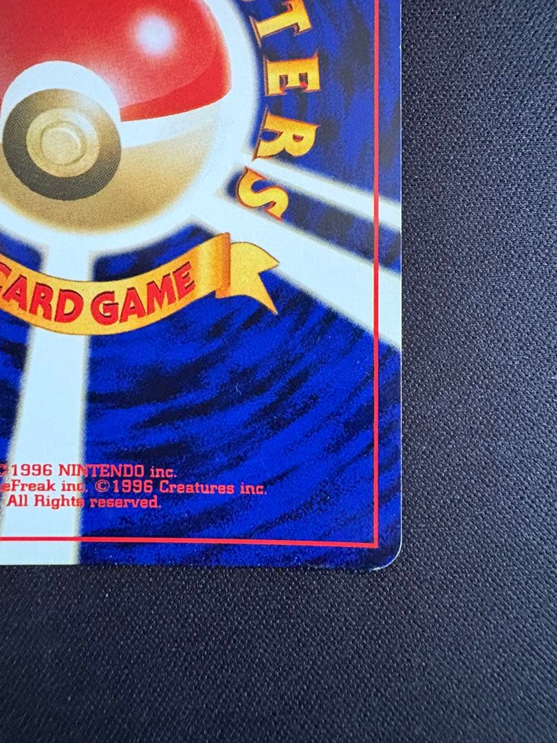 【旧裏】ホウオウ ★ 拡張パック第3弾 めざめる伝説