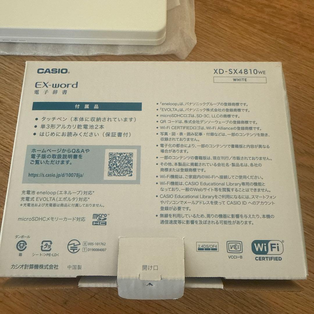 CASIO EX-word XD-SX4810WE 本体
