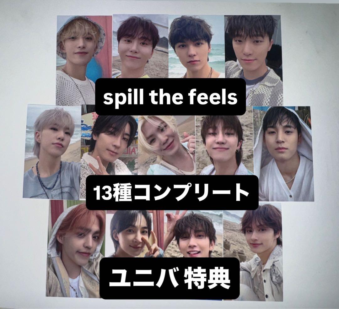 spill the feels CARAT盤 ユニバ 特典 トレカ 13種コンプ