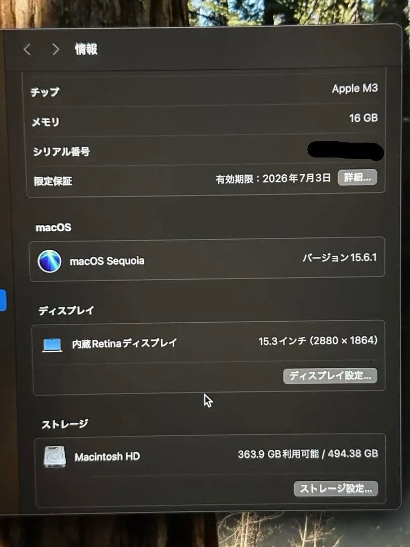 美品 M3 MacBook Air 15インチ 512GB 16GB