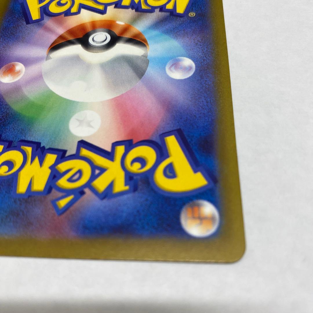 ピカチュウ ex SAR 234/193