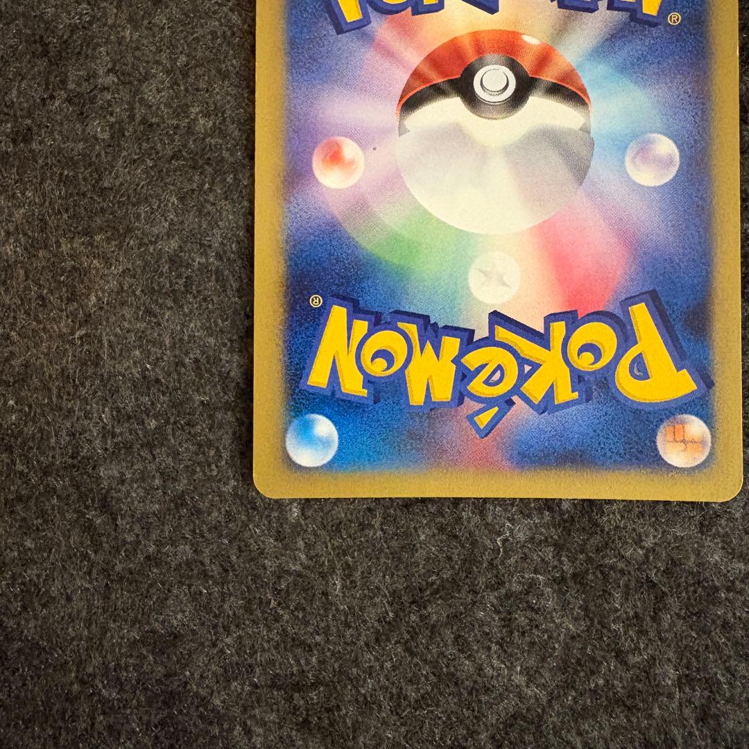 ポケモンカード　ミカンのハガネール