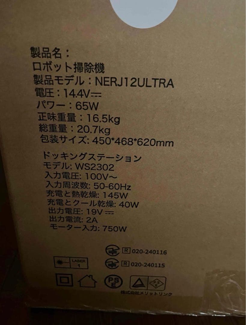 J12Ultra ロボット掃除機 5000pa強力吸引 全自動ステーション