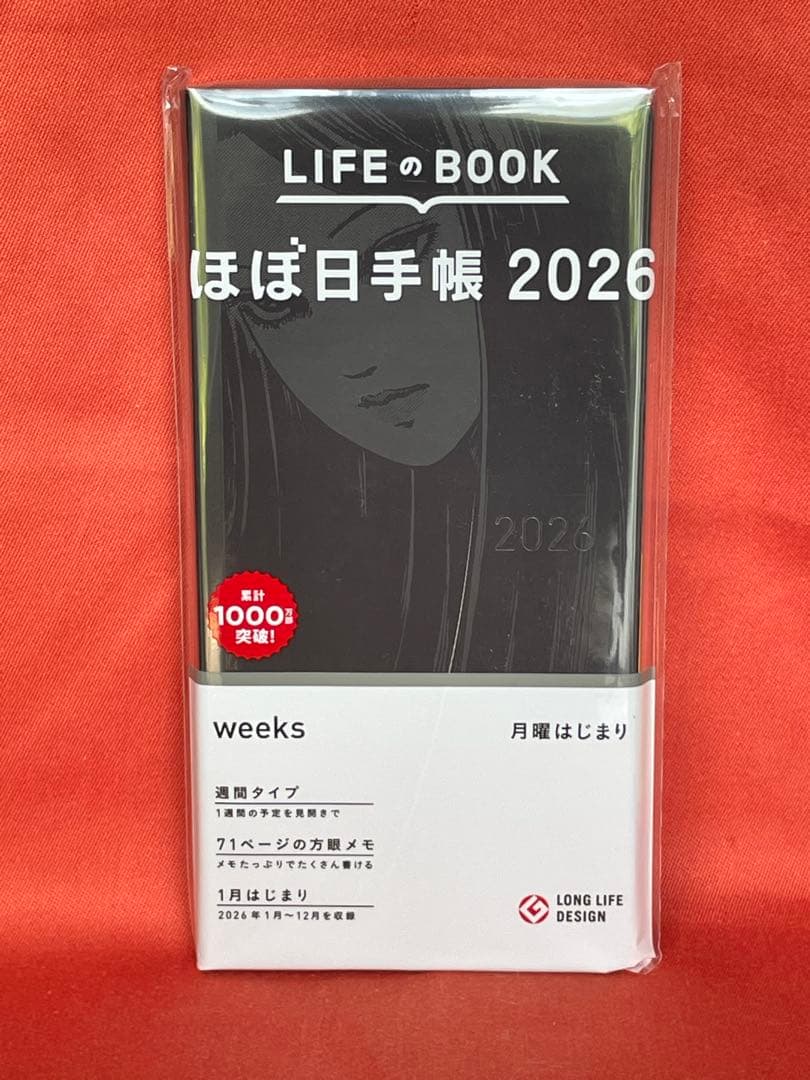 ほぼ日手帳 2026 伊藤潤二「富江」weeks 日本語週間タイプ 新品未開封