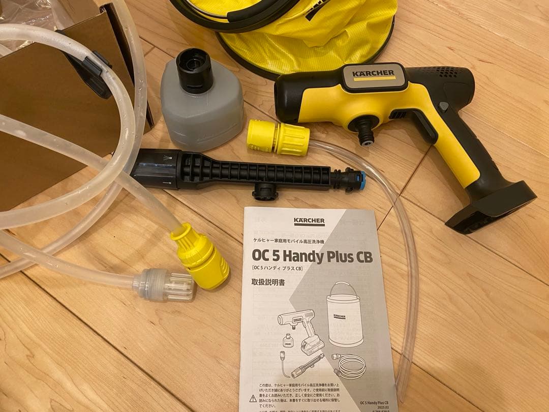 KARCHER OC 5 Handy Plus CB バスケット付き