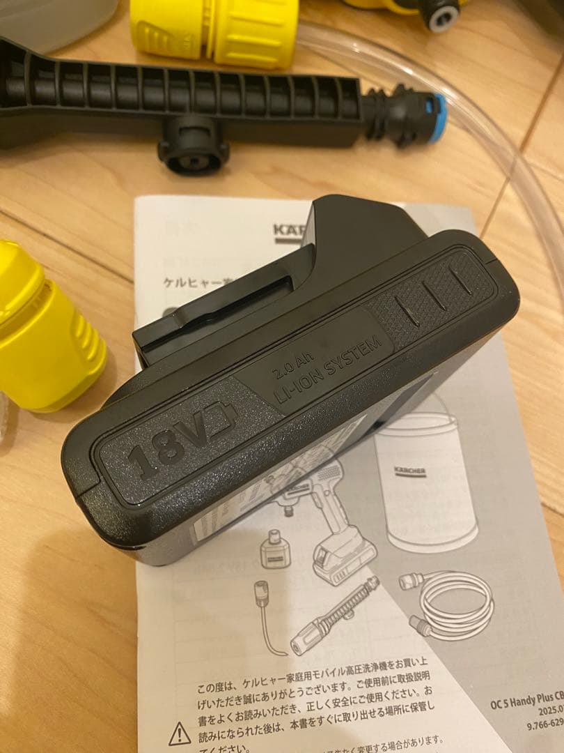 KARCHER OC 5 Handy Plus CB バスケット付き