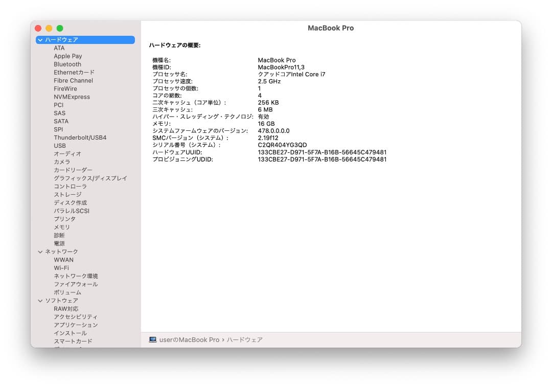MacBook本体 Apple MacBook Pro 15-inch Mid 2014 A1398