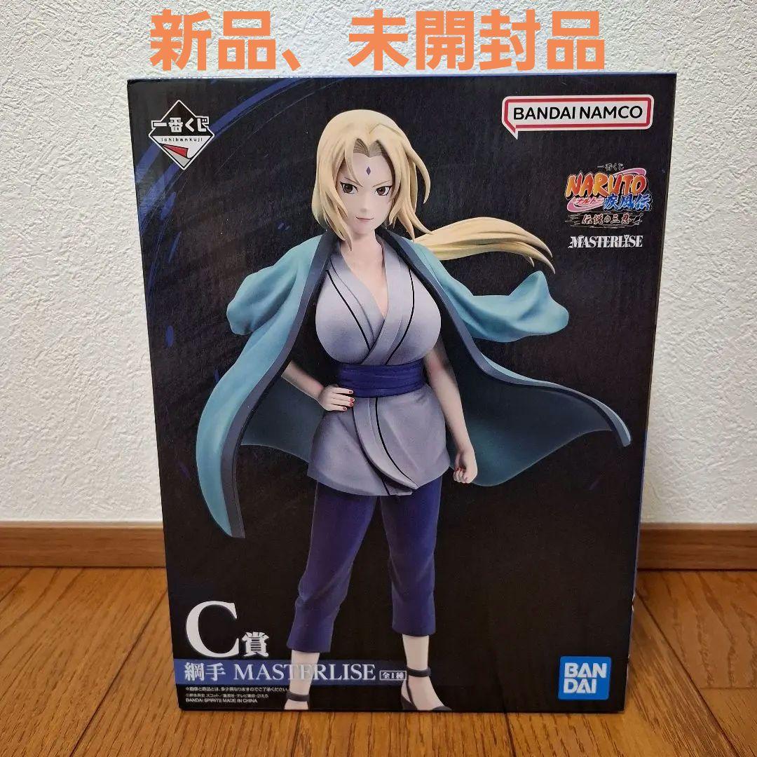メ*シ様 一番くじ NARUTO 伝説の三忍 C賞 綱手 未開封